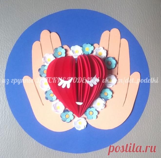 Сердце в ладошках