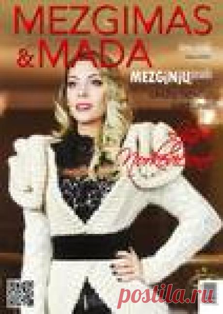 Альбом «Mezgimas ir mada №6 2016 (Mezginiu Pasaulis)» /без перевода/
