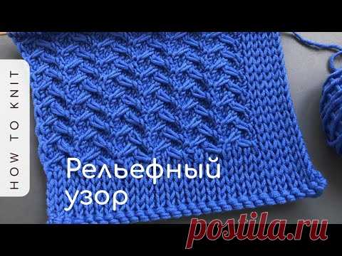 💙Плотный узор спицами (+схема)💙для вязания кардигана/шапки/жилета