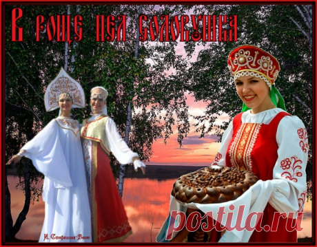 В поле пел соловушка ~ Стихи (Лирика пейзажная)