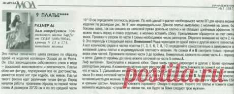 ЭЛЕГАНТНОЕ ПЛАТЬЕ СОЛНЕЧНОГО ЦВЕТА
