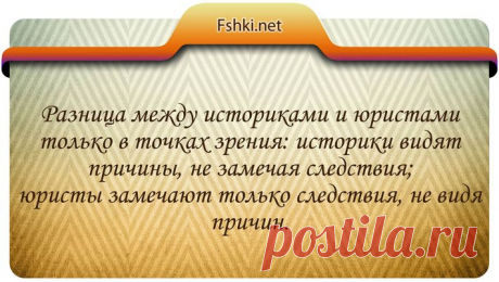 20 цитат в юморе про юристов и законы
