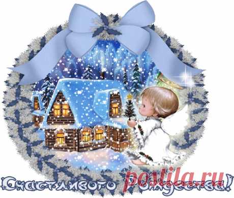 Музыкальное поздравление &quot;С рождеством Христовым&quot; | В гостях у тамады!