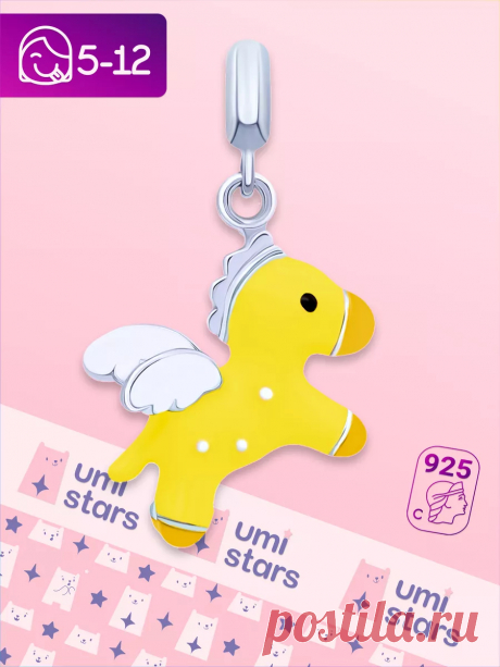 Серебряная подвеска для девочки 5 - 12 лет | пегас | подарок Umi Stars 17703750 купить за 1 442 ₽ в интернет-магазине Wildberries