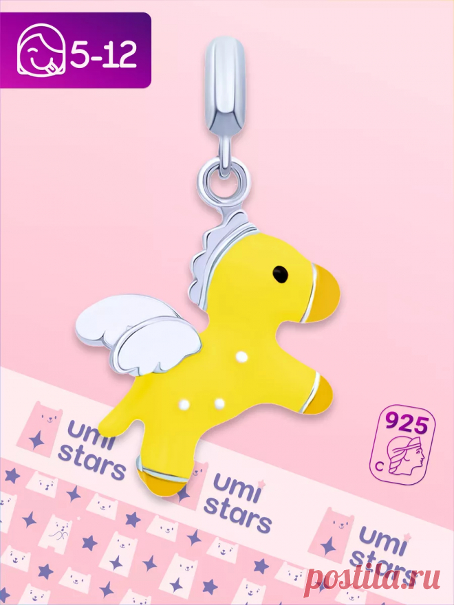Серебряная подвеска для девочки 5 - 12 лет | пегас | подарок Umi Stars 17703750 купить за 1 442 ₽ в интернет-магазине Wildberries