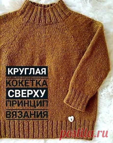 Оригинальный реглан спицами