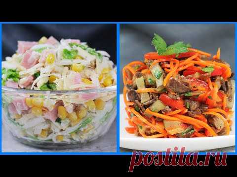 5 Простых салатов на каждый день вкусно и быстро