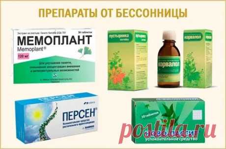 все препараты для лечения бессонницы: 2 тыс изображений найдено в Яндекс Картинках