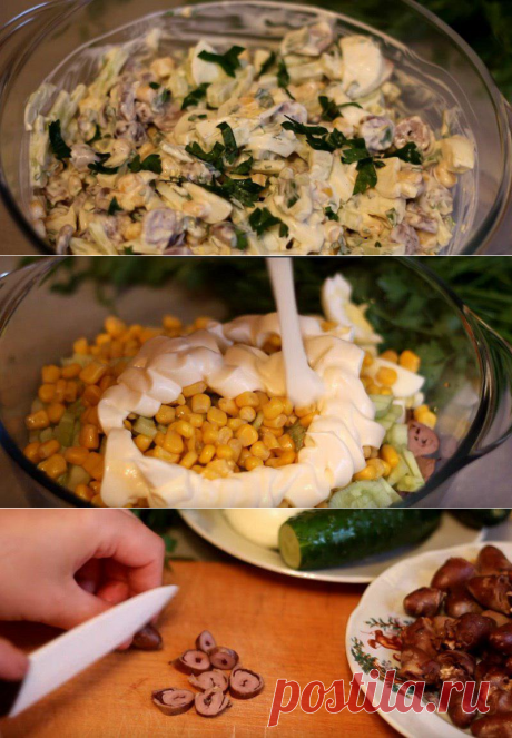Салат из куриных сердец