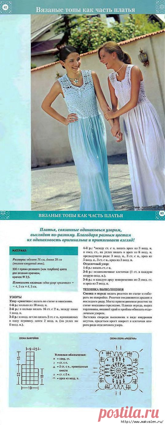 Два топа одним рисунком..