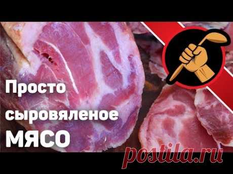 ОЧЕНЬ ПРОСТОЙ сыровял