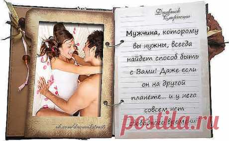Страсть.