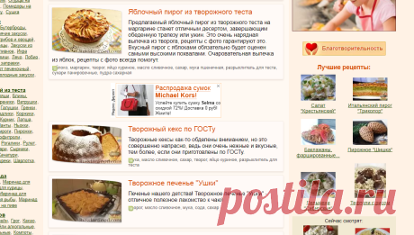 Творожное тесто, рецепты с фото на RussianFood.com: 41 рецепт творожного теста