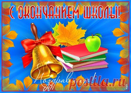 Картинки Последний Звонок | ТОП Картинки