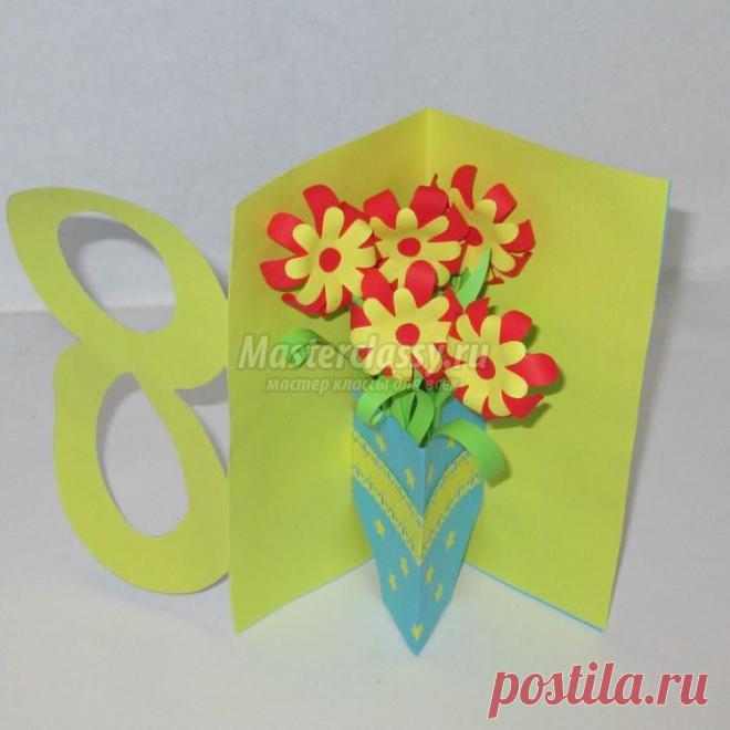 Аппликация «Открытка «С 8 марта!». Пошаговый мастер-класс