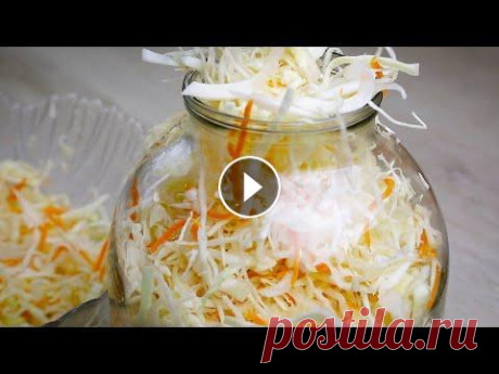 Квашеная капуста. Вы больше НЕ будете КВАСИТЬ по другому! Самый простой и вкусный  рецепт КАПУСТЫ! Квашеная капуста. ВЫ больше НЕ будете КВАСИТЬ по другому! Квашеная капуста в банке Хрустящая и сочная! Самый ПРОСТОЙ РЕЦЕПТ Без Сахара и Уксуса в Банк...