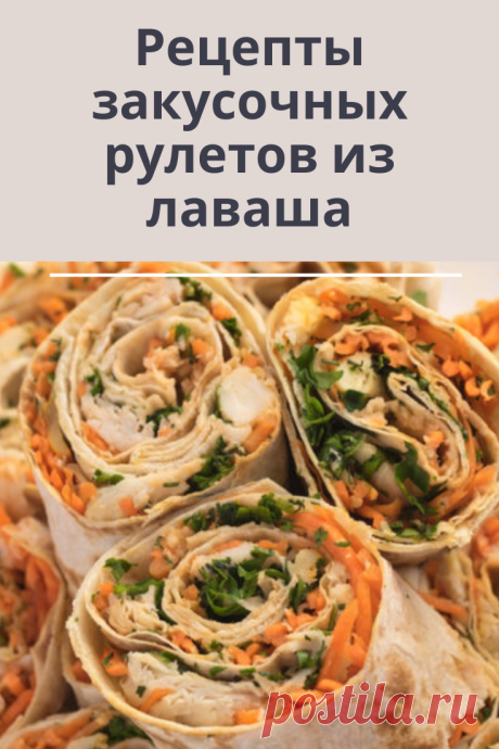 Лаваши подходят на все случаи жизни: полноценный обед или ужин, перекус мужу на работу или фуршет для неожиданных гостей. Их можно использовать как для приготовления лаваша с мясом в духовке, так и в качестве основы для более сытного блюда.
Для начинки можно взять капусту, мясо, сыр, овощи.
Мы будем готовить в духовке лаваш с говядиной, а для сытной заправки возьмем грибы.
Продукты для приготовления:
- говядина - 300 грамм;
- репчатый лук - 1 шт.;
- шампиньоны - 200 грамм;
- твердый сыр - 100 …