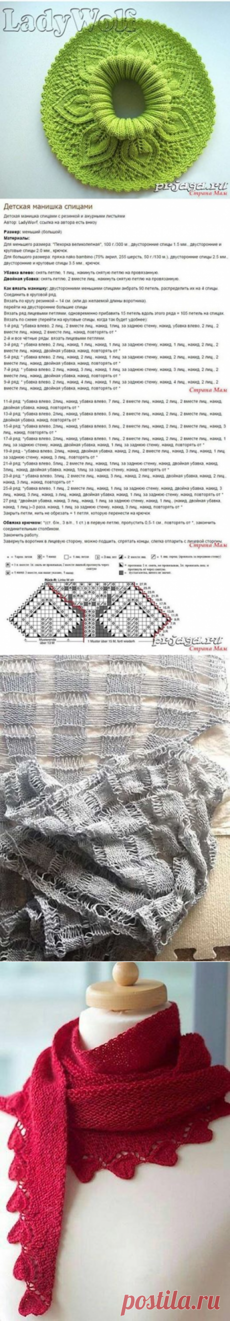 СТИЛЬНОЕ ВЯЗАНИЕ спицами и крючком - Knitting & Crochet