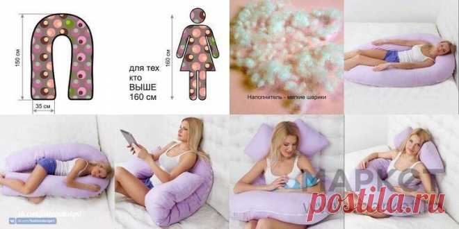 Подушки для беременных и не только — Сделай сам, идеи для творчества - DIY Ideas