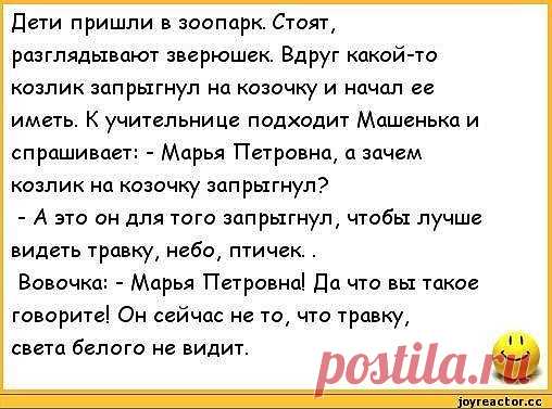 Новый русский познакомился с девушкой, ну и отношения у них уже довольно серьезные 
— Девочка, ты отличница?— Hет.— Хоpошистка?— Hет. Я yдовлетвоpительница.

Новый русский познакомися с девушкой, ну и отношения у них ужедовольно серьезные.Девушка и говорит:- Дорогой, а можешь привез…