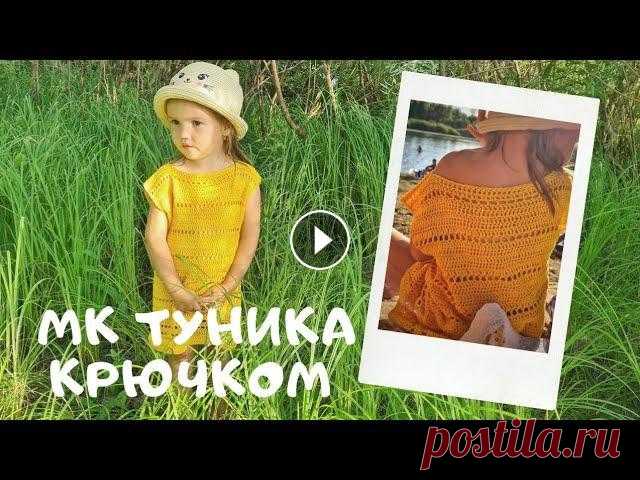 МК пляжная туника крючком Расход на девочку 4 лет, ростом 98 см и ОГ 52 см - два мотка хлопка от камтекс Моя страница в инстаграмм @zefirka_pvl...