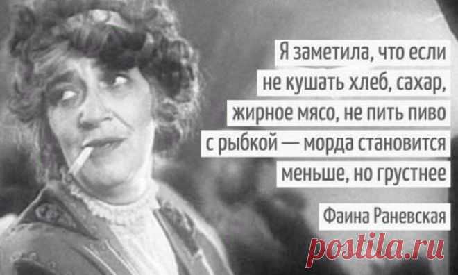 Умопомрачительный юмор от Фаины Раневской