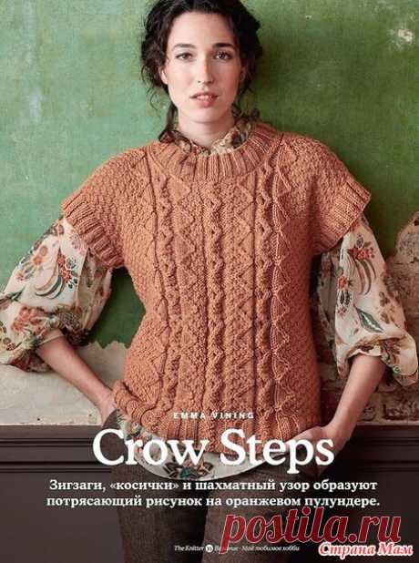 Crow Steps - Пулундер с косичками и зигзагами Crow Steps. Спицы. - ВЯЗАНАЯ МОДА+ ДЛЯ НЕМОДЕЛЬНЫХ ДАМ - Страна Мам