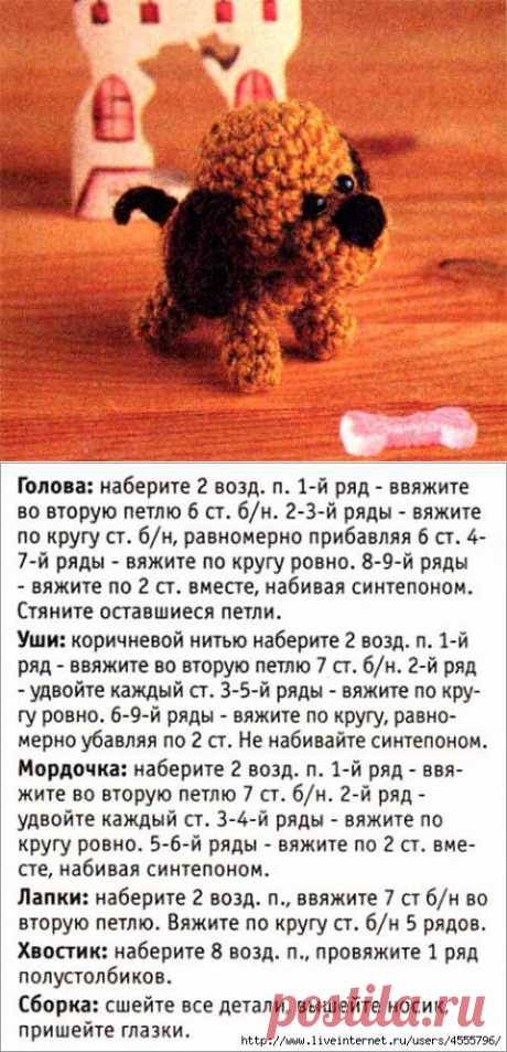 Собачка.