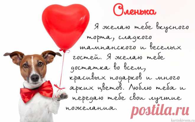 Открытки С Днем Рождения, Ольга - 95 красивых картинки бесплатно