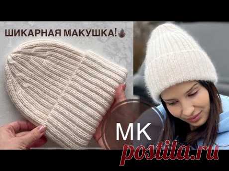 Мастер-класс шапка резинкой 2 на 2
