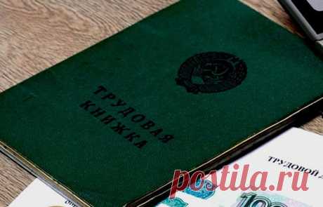 Рубрика «Максимальная пенсия»: Учет советского стажа | ЮРИСТ ДЛЯ ПЕНСИОНЕРА | Яндекс Дзен