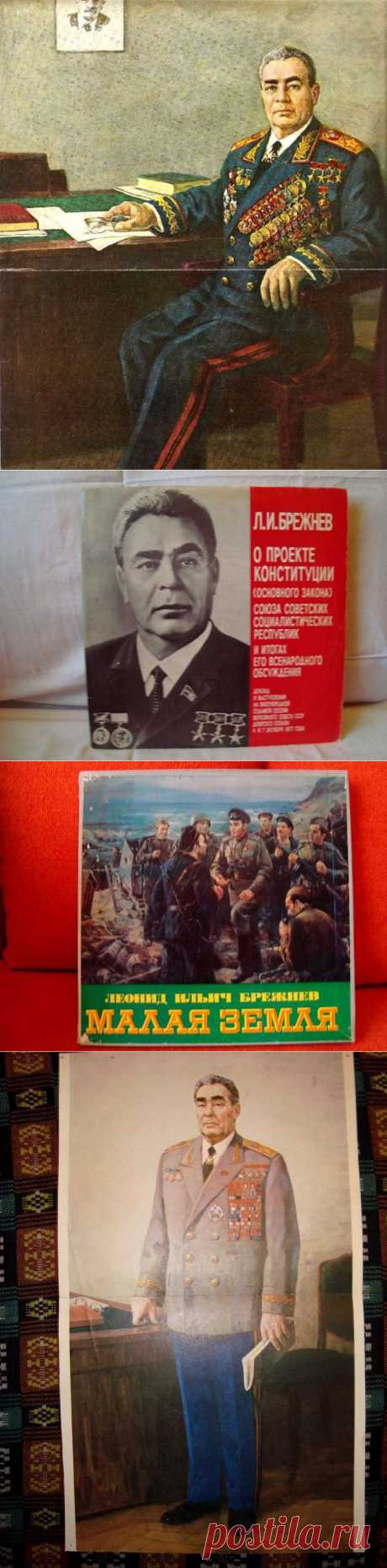 Дорогой Леонид Ильич / Назад в СССР / Back in USSR