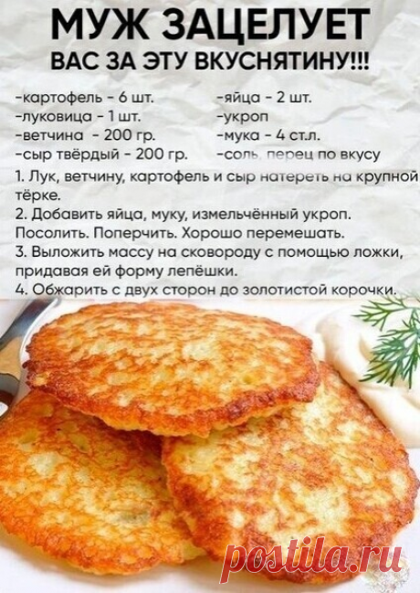 Этот рецепт должен быть у каждой хозяйки!