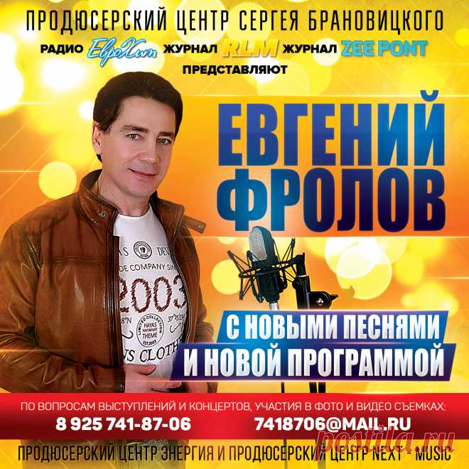 Концертный Директор для Артистов из Регионов

По многочисленным обращениям к нам артистов из Регионов, городов России,  мы вводим новые Тарифы работы Концертного Директора для артистов находящихся в разных уголках России и странах СНГ, близлежащих республиках и странах – данный тариф НЕ ОТНОСИТСЯ к Москве и Московской области, Санкт – Петербургу и Ленинградской области.