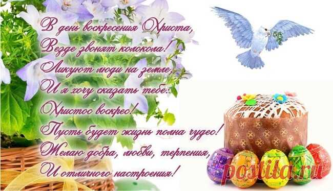 Красивые картинки с Пасхой Христовой 2019 с поздравлениями и пожеланиями, нарисованные С Христовым Воскресеньем — Бабушкины секреты