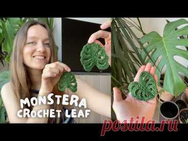 🪴 how to: crochet monstera leaf