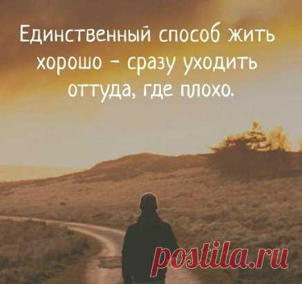 #ежедневник_счастья #мысли #цитаты #жизнь #советы #юмор #отношения #чувства