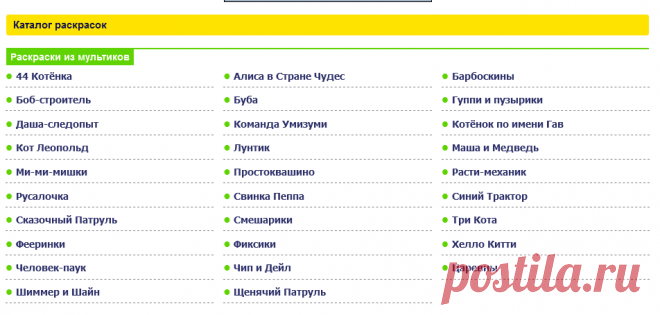 Раскраски для детей - скачать или распечатать
