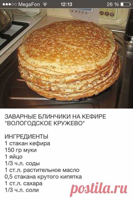 (386) Pinterest - Заварные блинчики на кефире Вологодское кружево 1 | выпечка