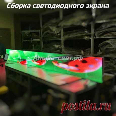 Светодиодные экраны в Санкт-Петербурге
https://www.instagram.com/ekrany_tablo_podsvetka/
#экраныспб #экранспб #светодиодныйэкранспб #наружнаярекламаспб #вывескаспб #вывескиспб #таблоспб #светодиодноетаблоспб