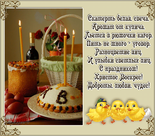 открытки с пасхой  - 14 тыс. картинок. Поиск Mail.Ru