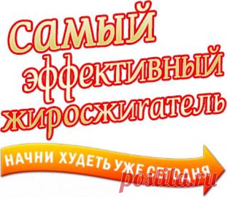 Жидкий Каштан. Эффективное похудение без вреда для здоровья.