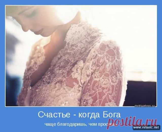 Счастье - когда...