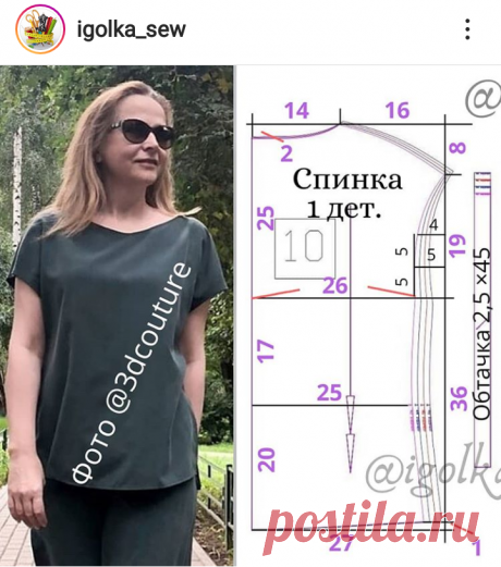 Выкройка шелкового топа.
🔹шитье, шитье и крой, выкройки, шьем 🔹
