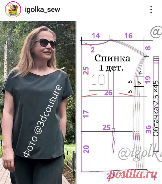 Выкройка шелкового топа.
🔹шитье, шитье и крой, выкройки, шьем 🔹