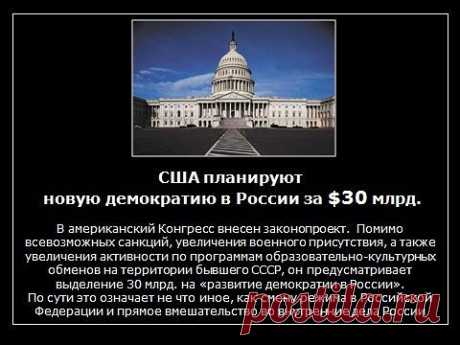 Новая демократия в России