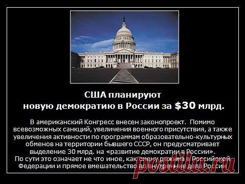 Новая демократия в России