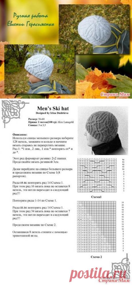 Шапочка осени - Вязание - Страна Мам