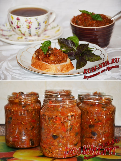 Самая вкусная баклажанная икра (на зиму) - Сборник кулинарных рецептов Вкусняшки от Ирульки