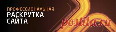 Милая Феечка - Продвижение сайтов